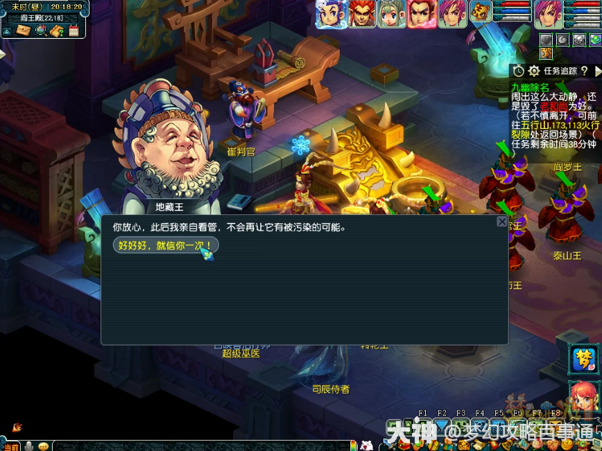 地藏王现身